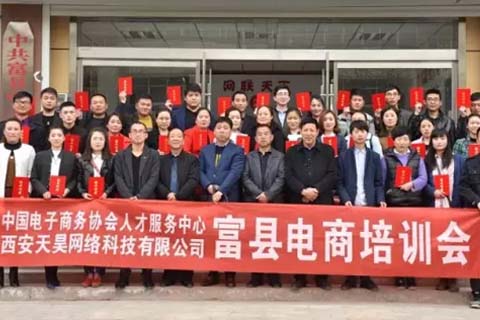 电商创业培训 电商就业培训 电商专业人才认证